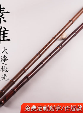 老料精制素箫紫竹大漆洞萧一节长短箫八六孔洞萧乐器初学入门检定