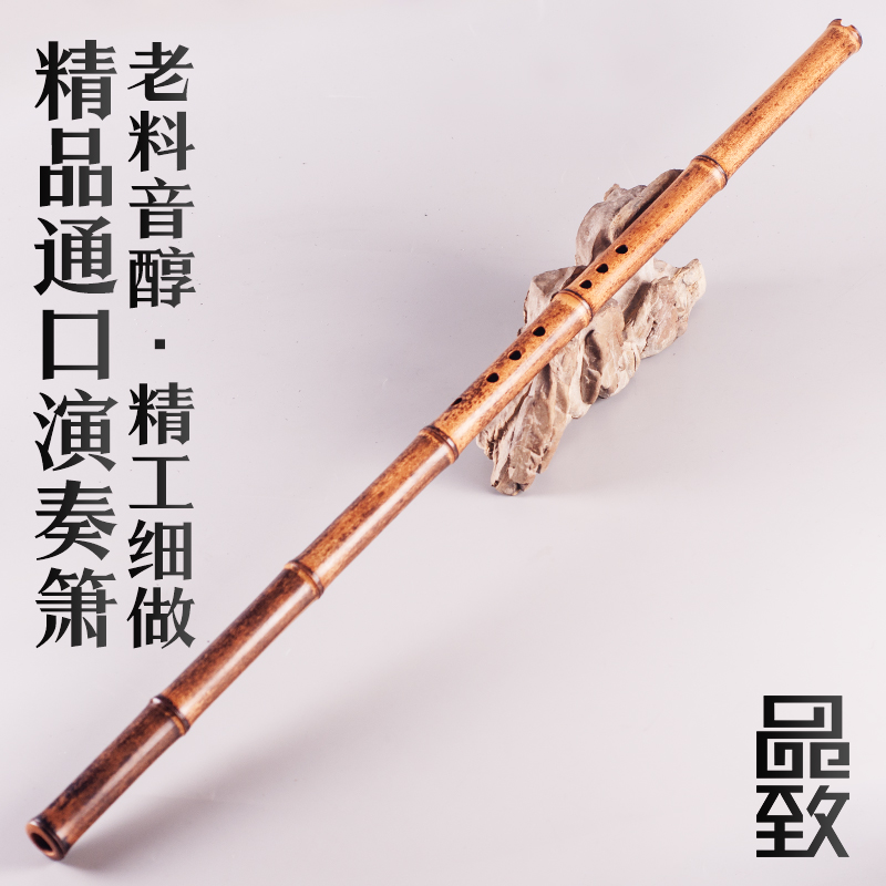 品致精品通口箫专业演奏箫