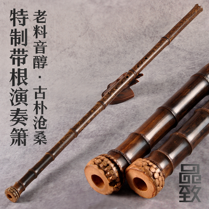 精制紫竹箫带根大头紫竹洞箫萧乐器EFG调六八孔大共鸣素箫专业级