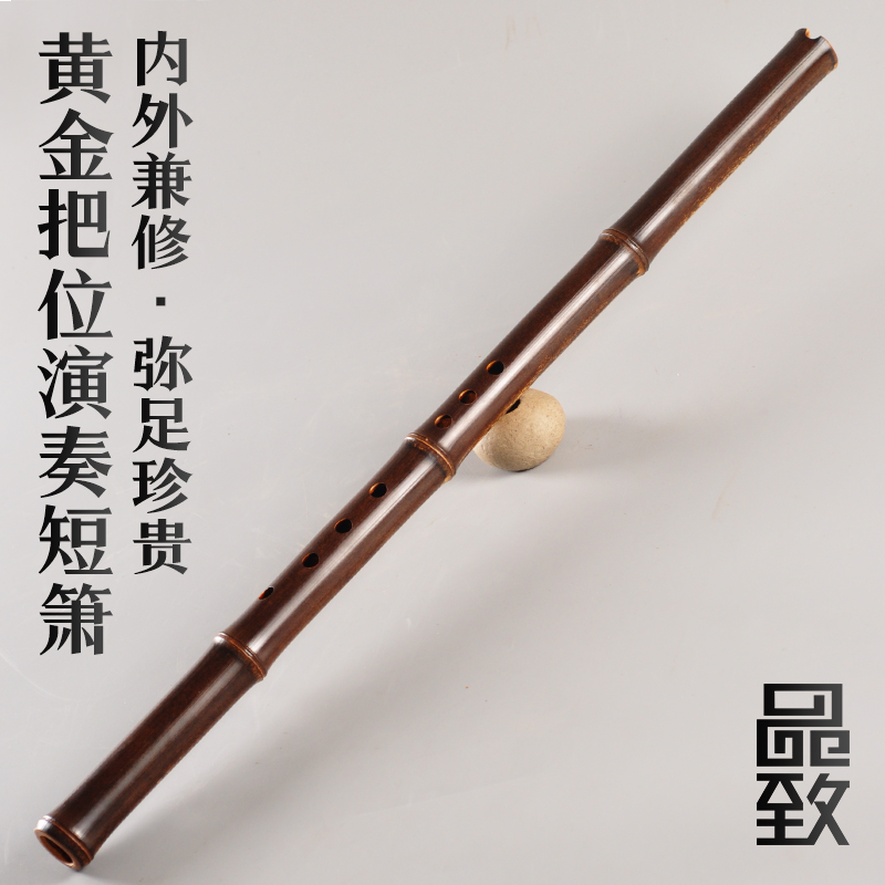 品致精制短箫洞箫黄金把位专业演奏紫竹短萧考级通口封口竹箫洞萧