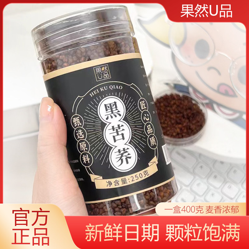 果然U品黑苦荞茶苦荞代用茶