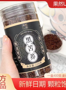 果然U品黑苦荞茶苦荞代用茶