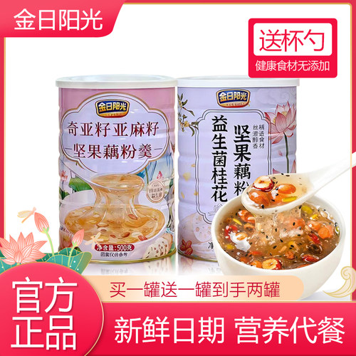金日阳光坚果藕粉组合