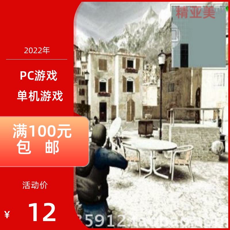 PC游戏动作射击欧洲警察正式英语版