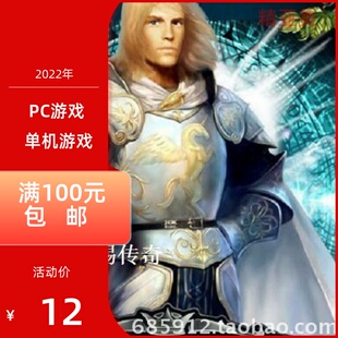 PC游戏角色扮演战棋系列国王的恩赐传奇英语版
