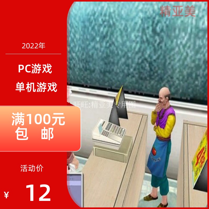 PC游戏模拟经营类奇迹餐厅2完整版完整英语版