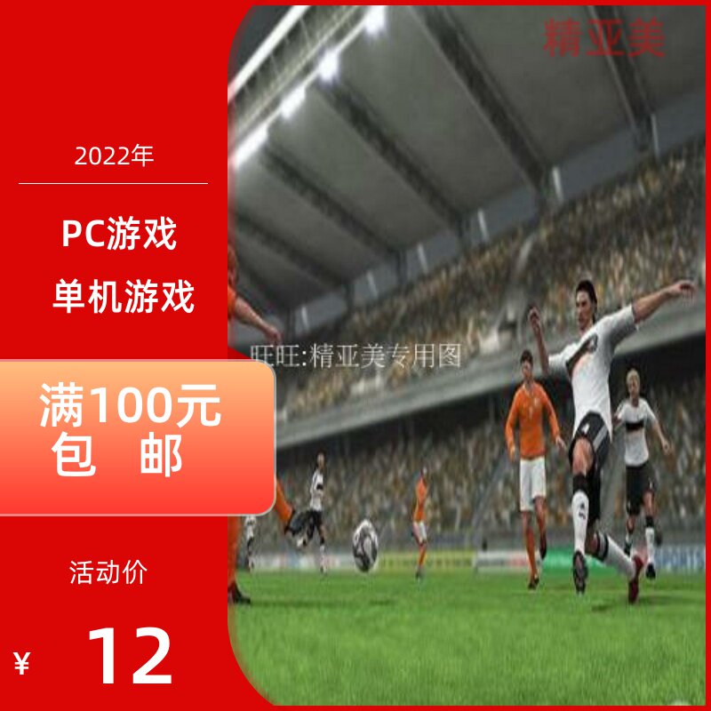 PC游戏SPG体育足球系列FIFA10完整英语版