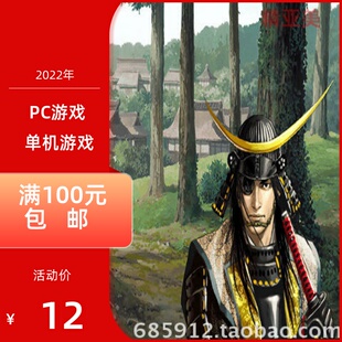 PC游戏策略太阁立志传5正式中文版