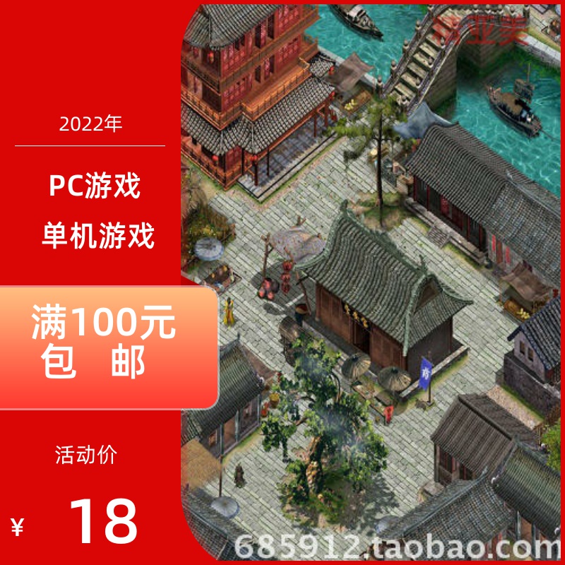 PC游戏角色扮演古龙群侠传完整中文版