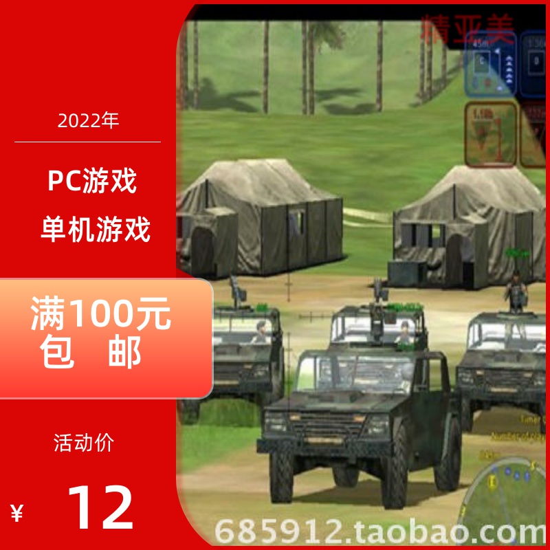 PC游戏动作射击三角洲部队3大地勇士正式英语版