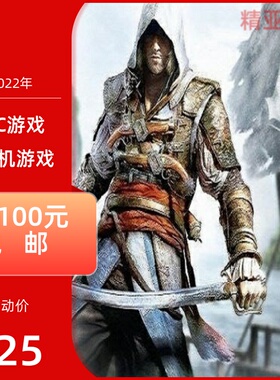 PC游戏动作系列刺客信条4黑旗中文版一键安装