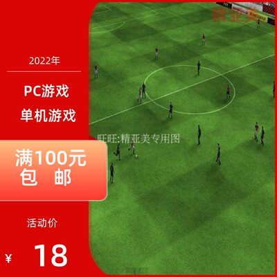 PC游戏类FIFA足球经理10简体中文版