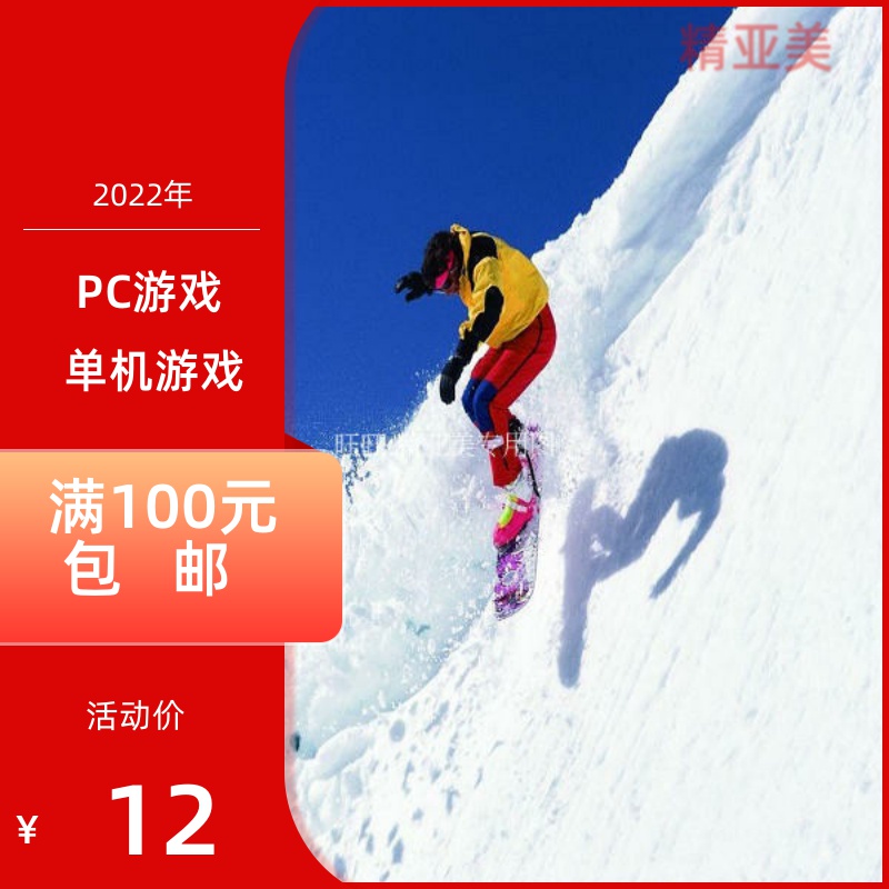 PC游戏软件动作体育系列高山滑雪2007完整英语版