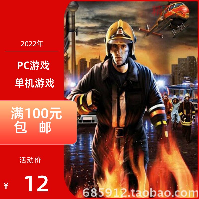 PC游戏灾难模拟类急难先锋2012完整英语版