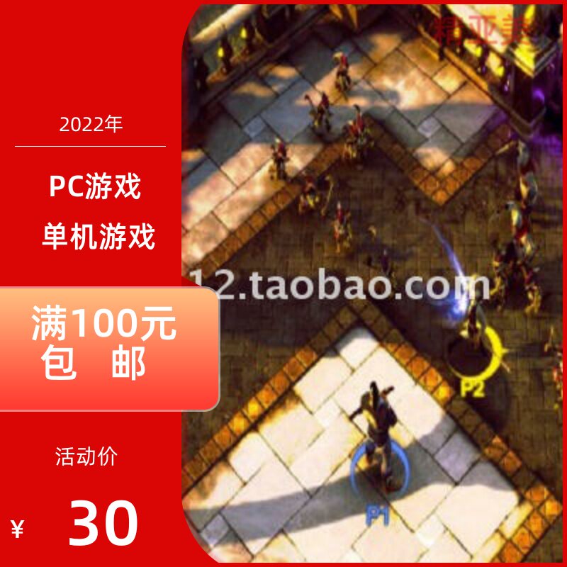 PC游戏角色扮演系列圣域3简体中文版一键安装