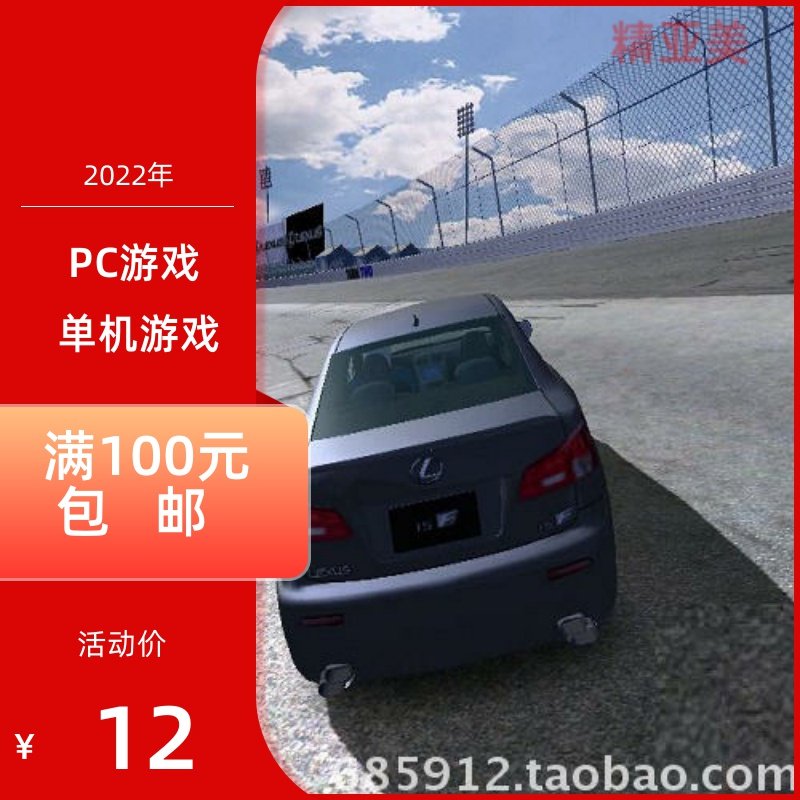 PC游戏类凌志ISF赛车竟速赛车驾驶正式英语版