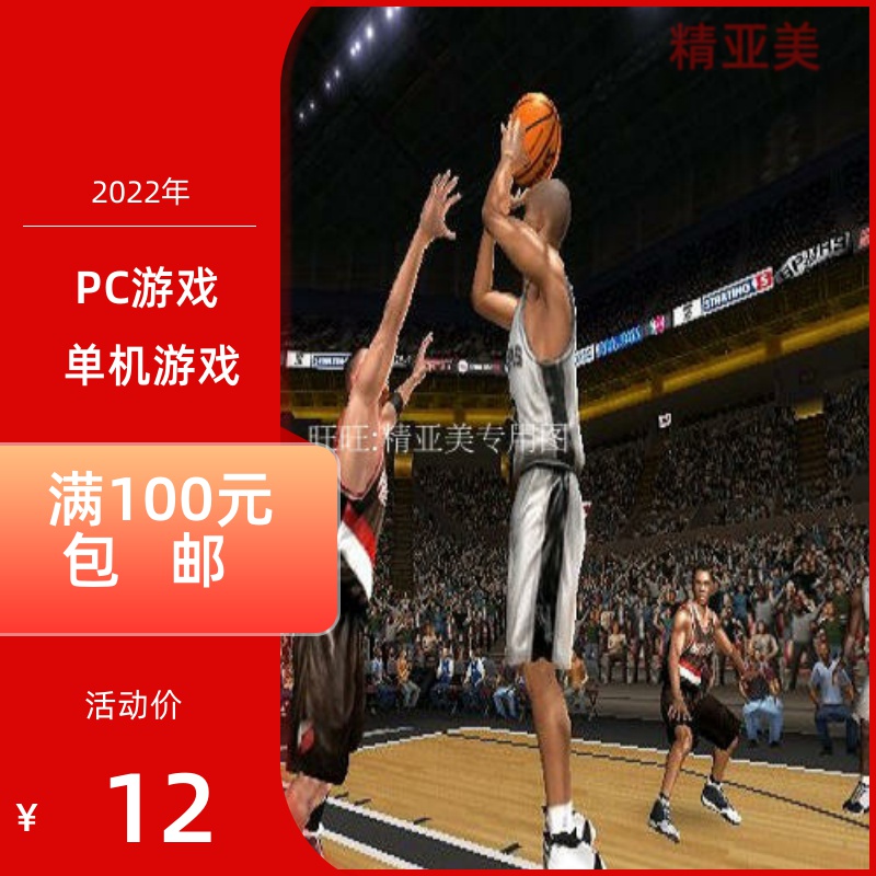 PC游戏体育运动NBA LiVE 2008中英文版