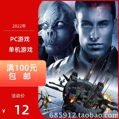 PC游戏回合策略太空战将无畏舰长正式英语版