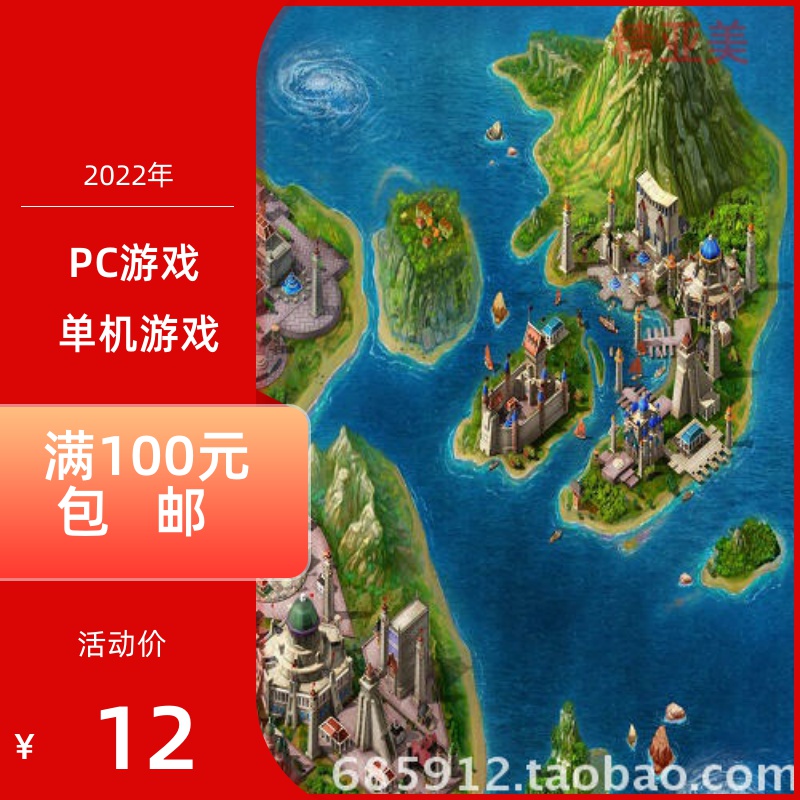 PC游戏模拟经营类海岛大亨3权力正式简体中文版