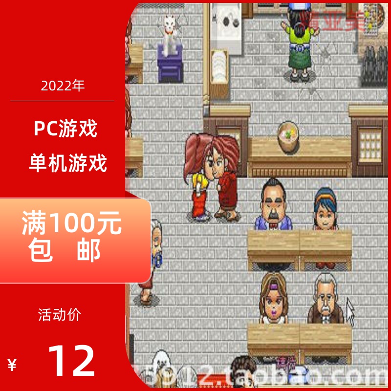PC游戏模拟经营类中华一番拉面屋正式中文PC版