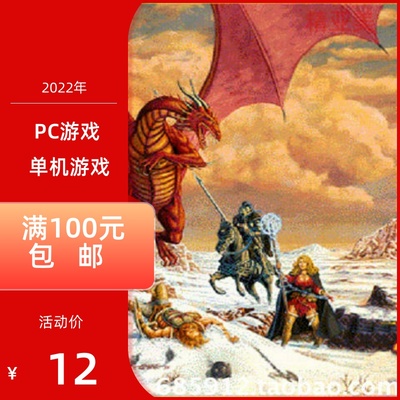 PC游戏角色扮演魔法门6天堂之令中文版