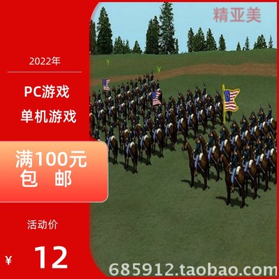 PC游戏即使战略南北战争布尔朗战役正式英语版