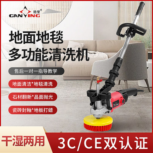 赣星干湿两用地板抛光养护多功能