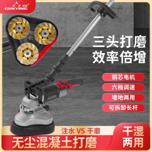 三头无尘打磨机地坪研磨机磨边磨地混凝土水泥地面翻新环氧粗刨机