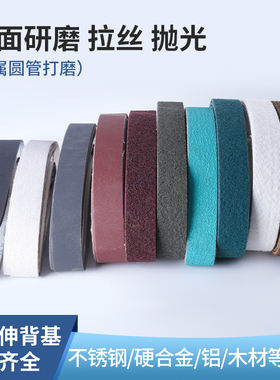 3轮抛管机专用砂带760*40MM圆管拉丝机砂带不锈钢外圆打磨抛光机