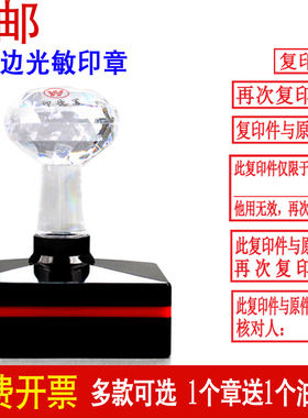 刻章光敏长方形手写签名电话地址章姓名艺术章万次章自带印油定做