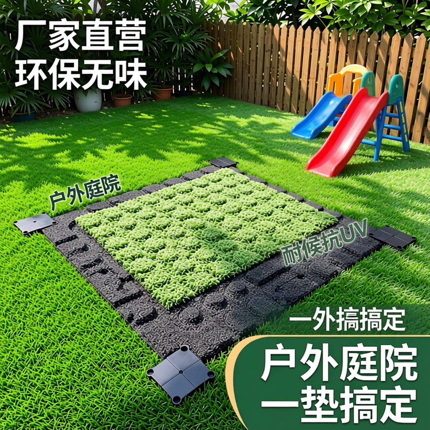 仿真草坪橡胶减震垫环保无味