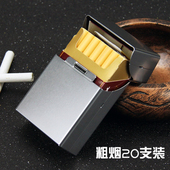 磁吸翻盖粗烟烟盒20支整包装 铝合金烟夹免费刻字 定制超薄男女式