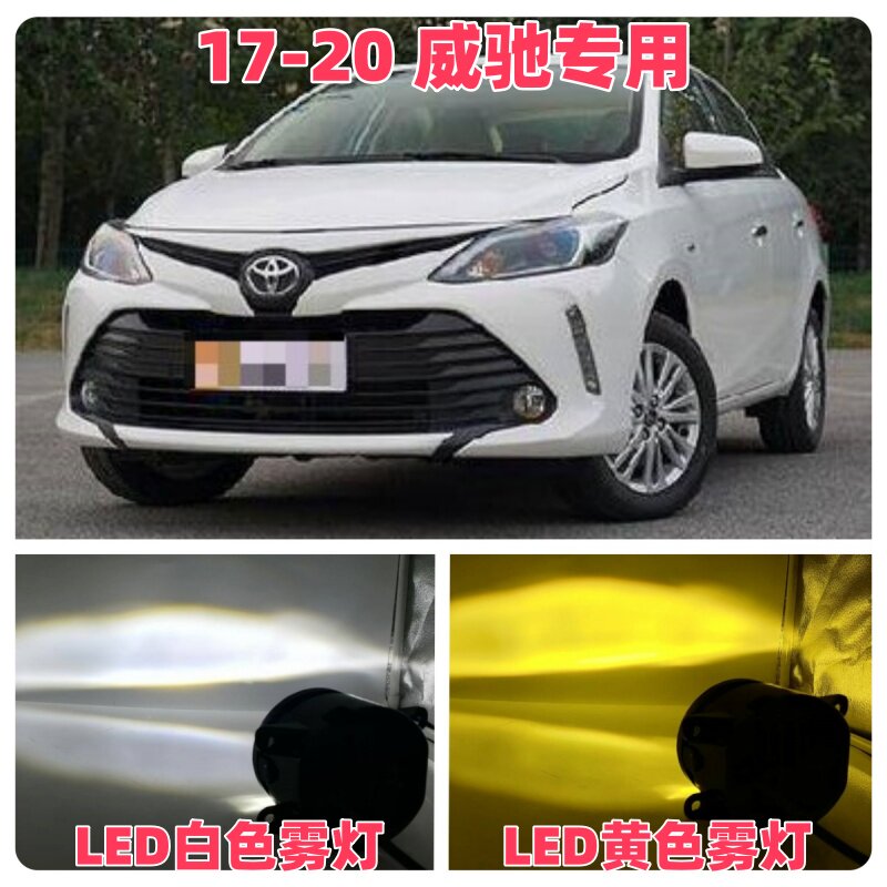 17 18 19 20年老款威雾灯