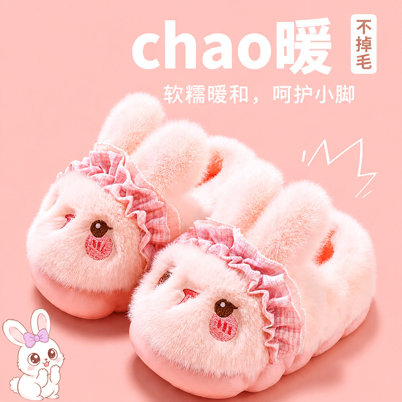 可爱兔子儿童包跟棉鞋女童冬季新款加绒保暖中小童毛毛厚底棉拖鞋