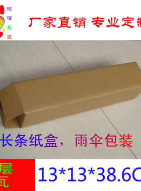 长条纸箱墙贴水杯包装盒