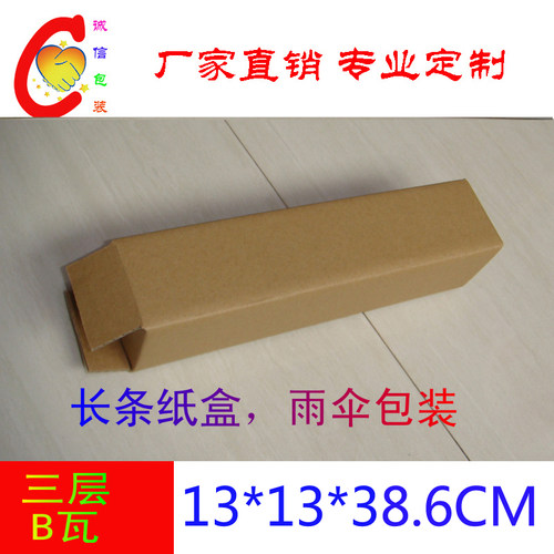 长条纸箱墙贴水杯包装盒