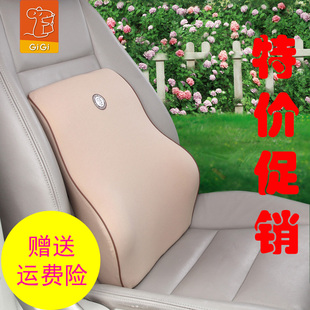 gigi汽车腰靠 记忆棉座椅护腰 司机腰枕靠背 车用四季透气腰靠垫