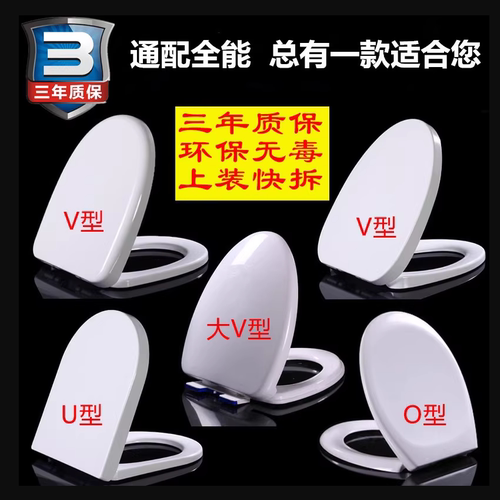 适用东鹏脲醛马桶盖原装品质家用坐便盖板加厚缓降抗菌防霉马桶盖