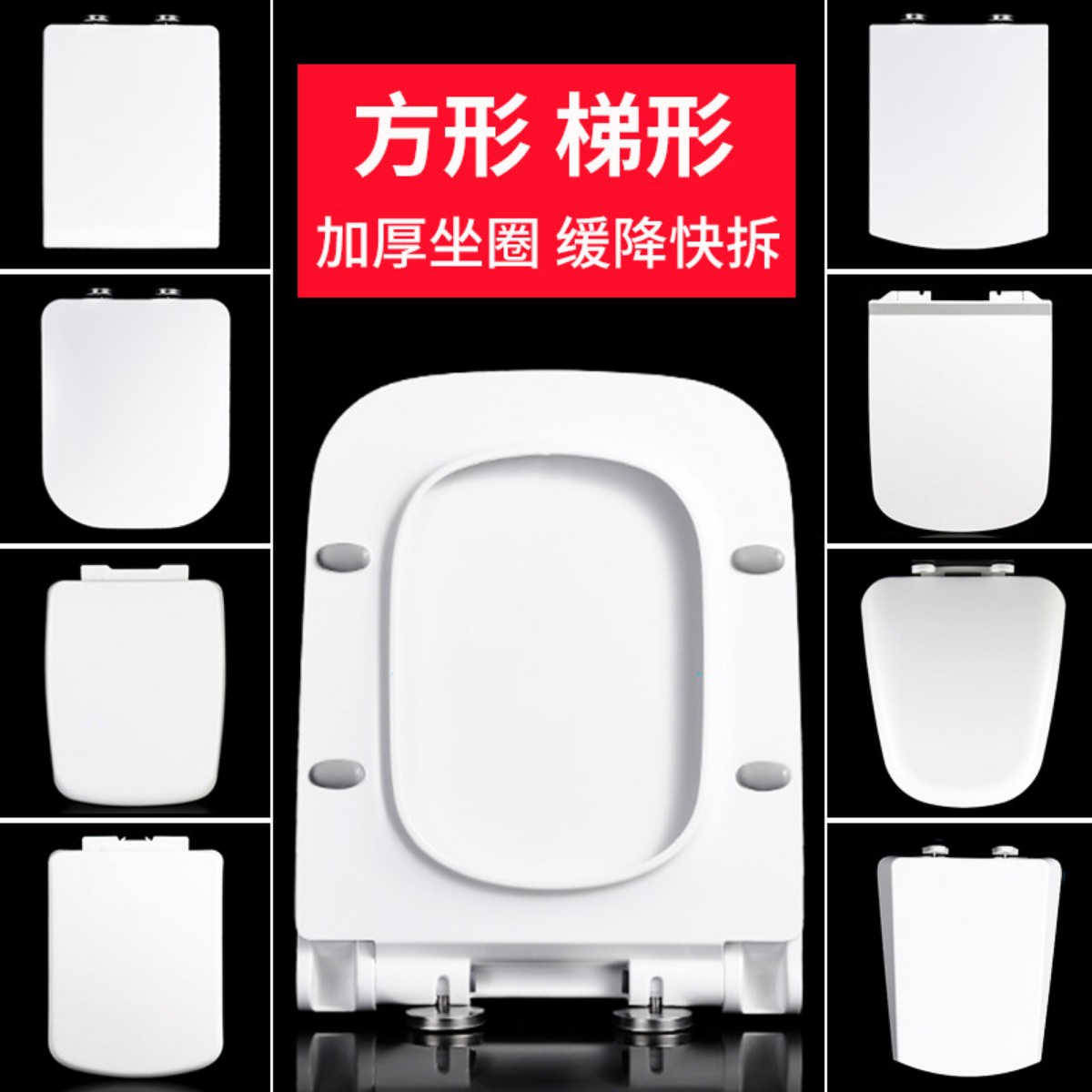 方形脲醛马桶盖通用加厚大方型坐便器盖板家用老式厕所板梯形缓降