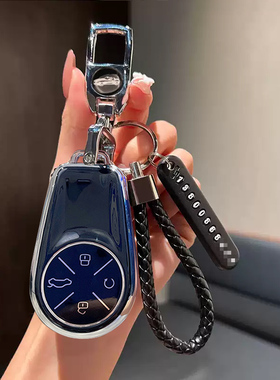 适用25 26款星途凌云钥匙包套曜夜版星耀版MAX揽月C-DM遥控钥匙扣