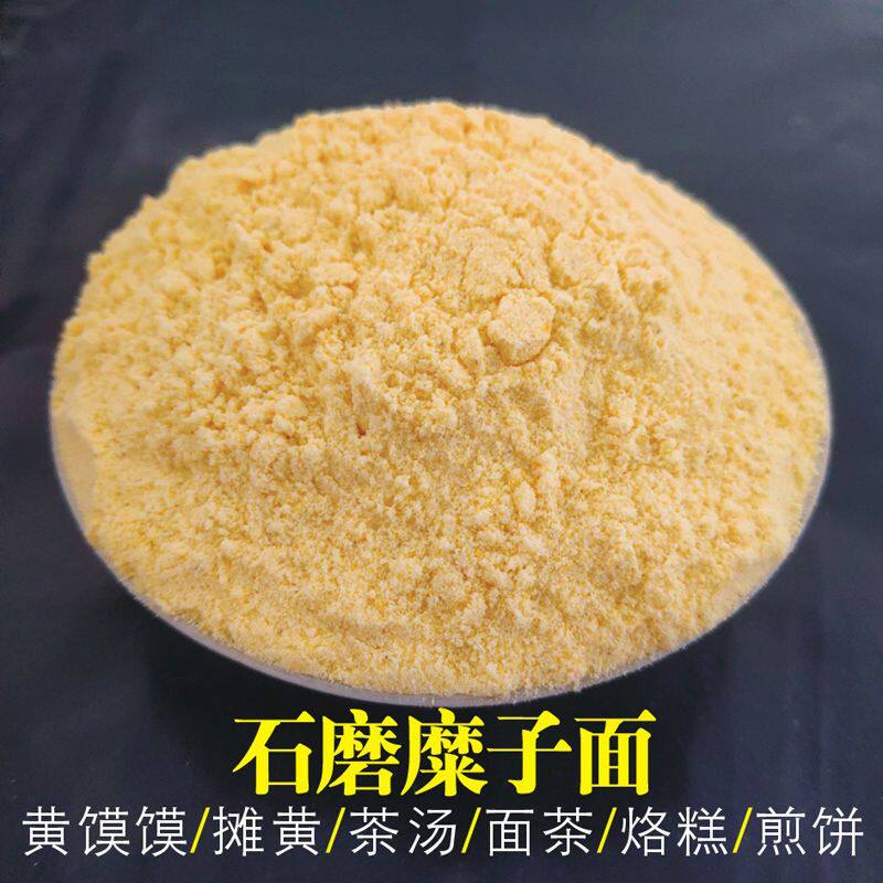 陕北糜子面粉5斤纯硬黄米面天津茶汤黄馍馍烙糕摊黄料