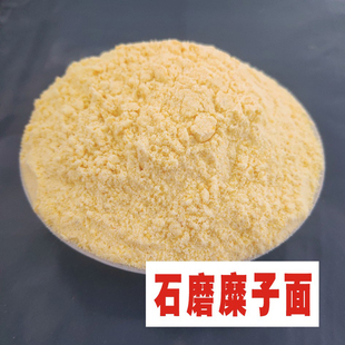 陕西硬糜子面粉2斤不粘烙糕茶汤摊黄料纯黄馍馍硬黄米面无添加