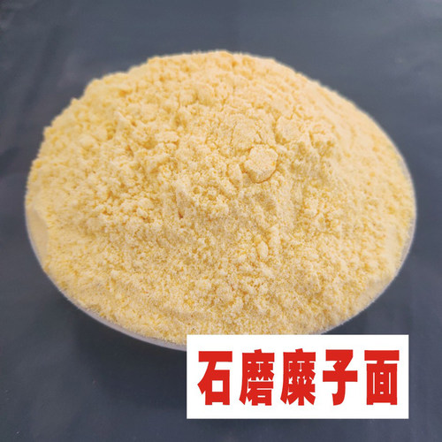 陕西硬糜子面粉2斤不粘烙糕茶汤摊黄料纯黄馍馍硬黄米面无添加