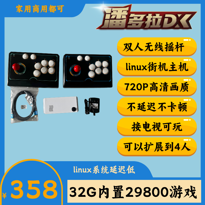 月光宝盒潘多拉街机接电视无线双人游戏机拳皇小霸王玛丽魂斗罗