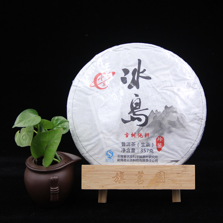 冰岛古树茶云茶科技云南普洱饼茶生茶饼特级普洱茶七子饼茶叶