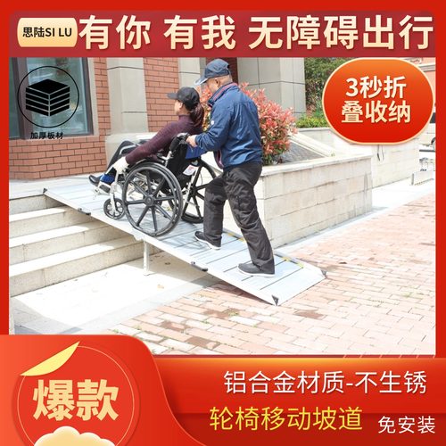 银色移动坡道思陆便携式防滑