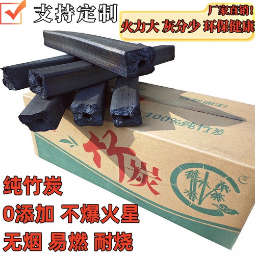 无烟烧烤炭竹炭耐烧环保易燃炭