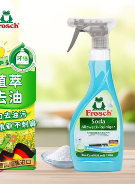 Frosch苏打厨房重油污清洁喷剂 高效去污 烤箱清洗 德国原装进口