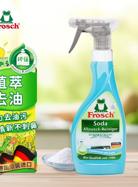 Frosch苏打厨房重油污清洁喷剂 高效去污 烤箱清洗 德国原装进口