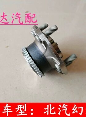 适用北汽幻速S2S3H2H3S3L前轮芯前轮毂前轮轴哈头轮芯承幻速配件